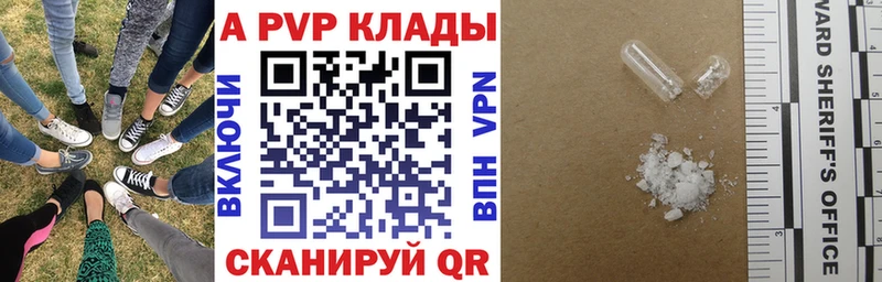 А ПВП крисы CK Теберда