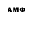 Амфетамин Розовый Imani Manous