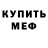 Бутират GHB KSTA KSTA