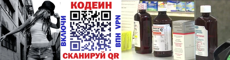 Codein напиток Lean (лин)  как найти   ОМГ ОМГ зеркало  Теберда 