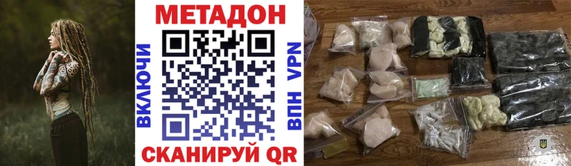 OMG tor  Теберда  МЕТАДОН methadone 